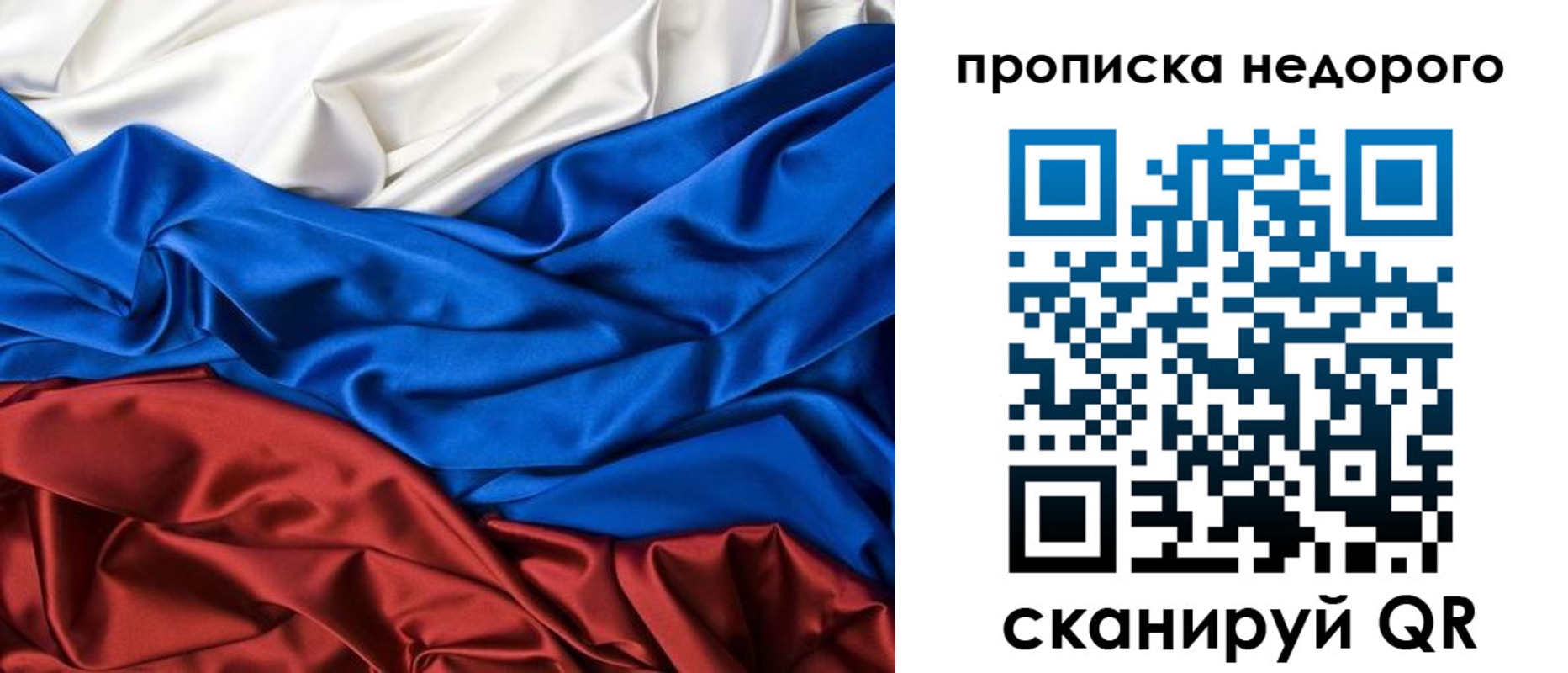 прописка законно в Гуково