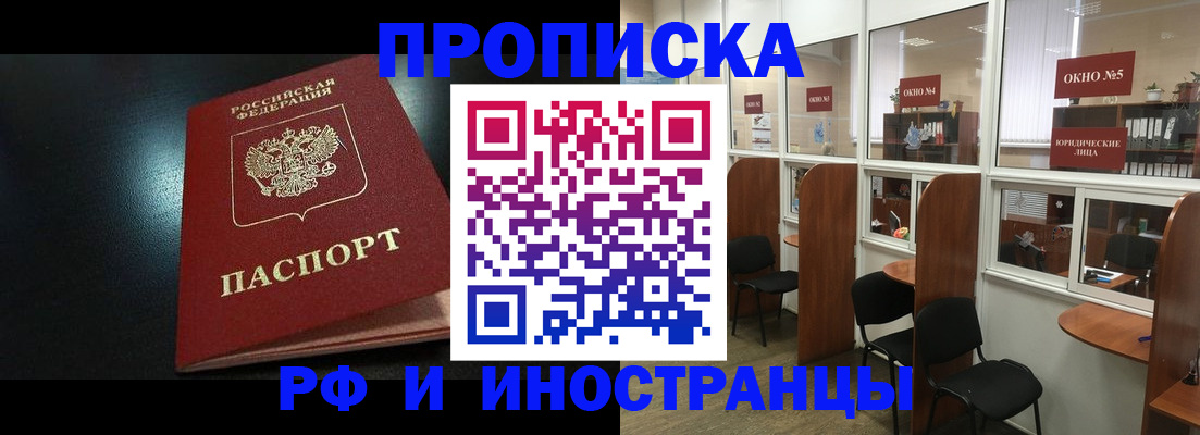 временная регистрация надежно в Гуково