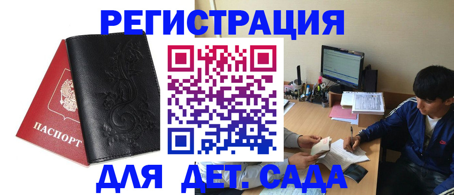 где прописаться в Гуково