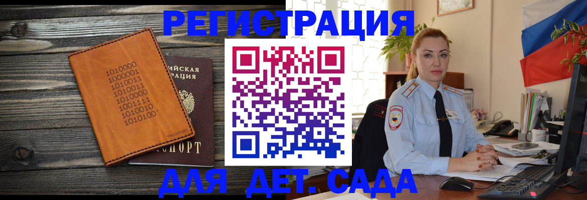 миграционный учет в Гуково